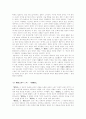 에 관하여 7페이지