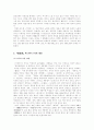에 관하여 8페이지