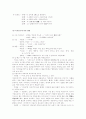 에 관하여 11페이지