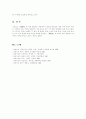 에 관하여 12페이지