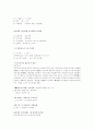 에 관하여 4페이지