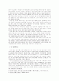 ,,를 통해 본 국가 형성기 상고시가의 제 문제 2페이지