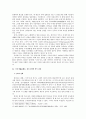,,를 통해 본 국가 형성기 상고시가의 제 문제 10페이지