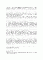 ,,를 통해 본 국가 형성기 상고시가의 제 문제 12페이지