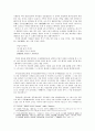 ,,를 통해 본 국가 형성기 상고시가의 제 문제 15페이지