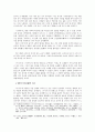 ,,를 통해 본 국가 형성기 상고시가의 제 문제 16페이지