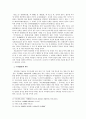 ,,를 통해 본 국가 형성기 상고시가의 제 문제 20페이지