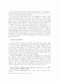 ,,를 통해 본 국가 형성기 상고시가의 제 문제 30페이지