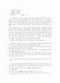 ,,를 통해 본 국가 형성기 상고시가의 제 문제 34페이지