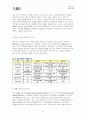 유비쿼터스 위치기반 서비스 및 위치인식시스템 연구 동향 9페이지