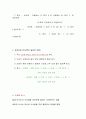 유산소 운동 5페이지