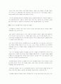 인터넷과 일대일 마케팅 4페이지