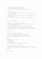 호텔 시설관리 6페이지