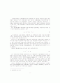 제품개발에서 대기업과 중소기업의 기술협력과 인센티브제도 6페이지