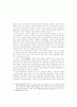 제품개발에서 대기업과 중소기업의 기술협력과 인센티브제도 12페이지