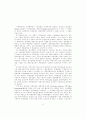 제품개발에서 대기업과 중소기업의 기술협력과 인센티브제도 15페이지
