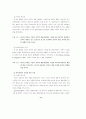 인터넷쇼핑몰과 제3자 물류업체간의 전략적 제휴 11페이지