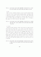 인터넷쇼핑몰과 제3자 물류업체간의 전략적 제휴 14페이지