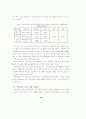 인터넷쇼핑몰과 제3자 물류업체간의 전략적 제휴 23페이지