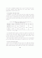 인터넷쇼핑몰과 제3자 물류업체간의 전략적 제휴 25페이지