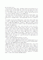 21C 창업과 벤처(벤쳐) REPORT (창업사례) 4페이지