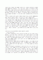 21C 창업과 벤처(벤쳐) REPORT (창업사례) 5페이지