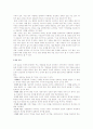 아카데미 토론의 구조 2페이지
