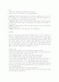 아카데미 토론의 구조 4페이지