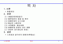 화물연대 파업 2페이지