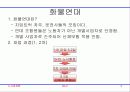 화물연대 파업 3페이지