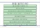 화물연대 파업 4페이지