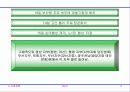 화물연대 파업 6페이지