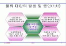 화물연대 파업 7페이지