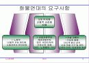 화물연대 파업 8페이지