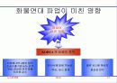 화물연대 파업 12페이지