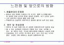 화물연대 파업 17페이지