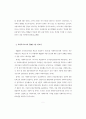 사회복지기관에서의 품질경영 기법 활용방법 5페이지
