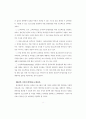 사회복지기관에서의 품질경영 기법 활용방법 8페이지
