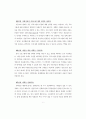사회복지기관에서의 품질경영 기법 활용방법 9페이지