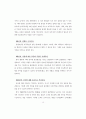 사회복지기관에서의 품질경영 기법 활용방법 10페이지