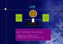 일본의 오타쿠 문화 3페이지