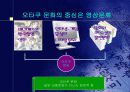 일본의 오타쿠 문화 6페이지