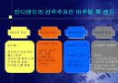 일본의 오타쿠 문화 9페이지