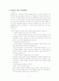 기독교 윤리의 기초 2페이지