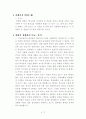 기독교 윤리의 기초 4페이지