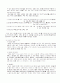 전사적품질경영[TQM, 全社的品質經營] 7페이지