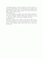 경제성장과 경기변동 6페이지