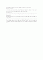 경영학원론-동기부여론 4페이지