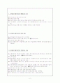 마케팅분석-청풍공기청정기 2페이지