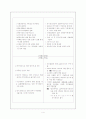 마케팅분석-청풍공기청정기 4페이지